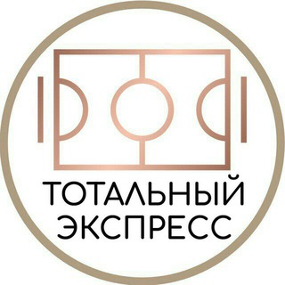Логотип @totalexpres - ТОТАЛЬНЫЙ ЭКСПРЕСС