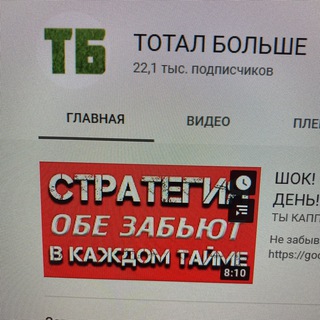 Логотип @totalmore - ЧАТ ТОТАЛ БОЛЬШЕ