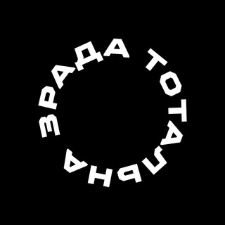 Логотип @totalnazrada - Тотальна Зрада