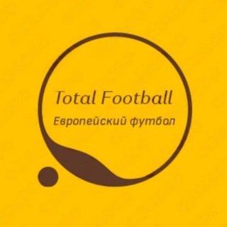 Логотип @totalni_football - Тотальный Спорт