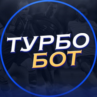 Логотип @totol_bots - Turbo_Bot | FIFA 🅶🅰🅼🅴🆂