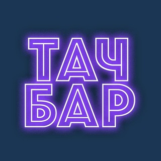 Логотип @touch_bar - TouchBar | ТачБар