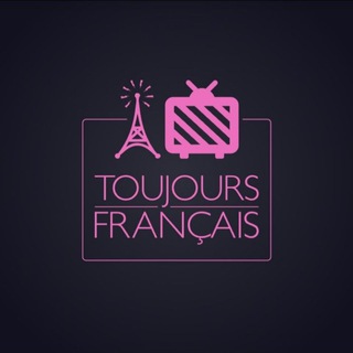 Логотип @toujours_francais - Toujours FRANÇAIS🇫🇷