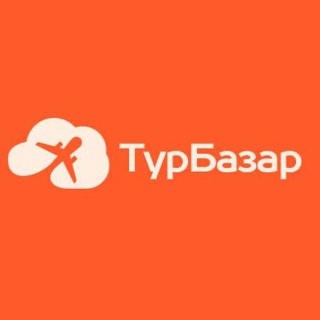 Логотип @tour_bazar - ТурБазар 🇷🇺 | Ежедневные Подборки Пакетные Туры из Москвы, Питера и Казани 🌅