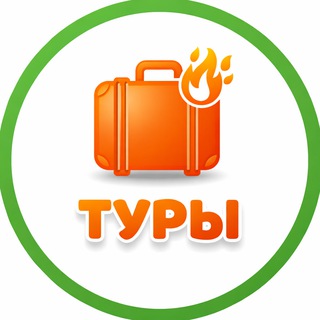 Логотип @tourday_by - Горящие Туры🔥Турция, Египет, ОАЭ🌴 из Минска