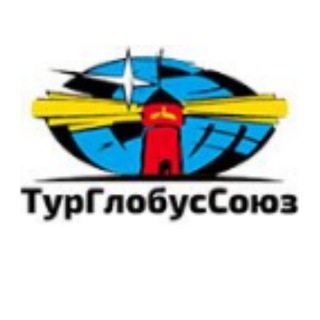 Логотип @tourglobus - ТурГлобус - путешествуй по России 🌎