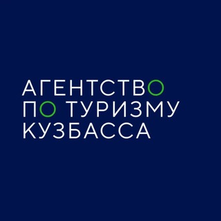 Логотип @tourism_agency42 - Агентство по туризму Кузбасса