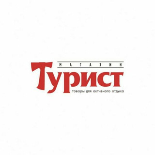 Логотип @touristchilanzar - Магазин Турист