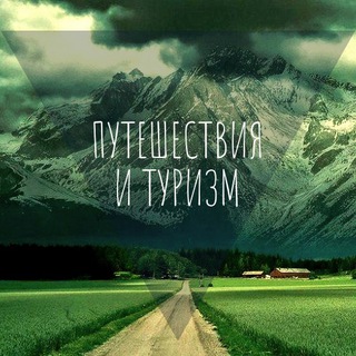 Логотип @tourister - Путешествуй с нами | Tourister