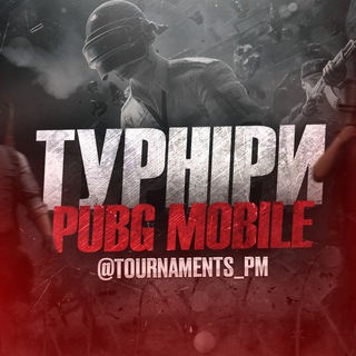 Логотип @tournaments_pm - Турніри та праки від VERTUU 🏆