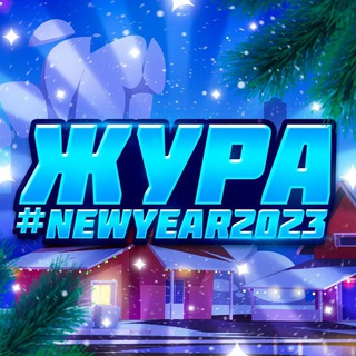 Логотип @tournamentsfreee - Жура - News❤