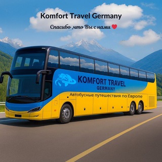 Логотип @tours_travel27 - Komfort Travel Germany || Однодневные || Многодневные автобусные туры.