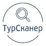 ТурСканер🔍