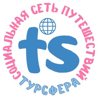 Логотип @toursphere - ТурСфера
