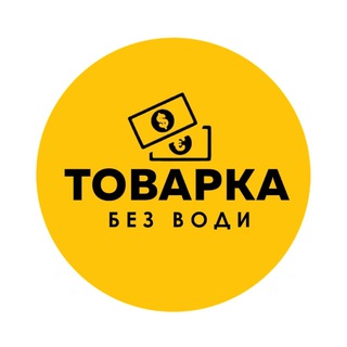 Логотип @tovar_bez_vodu - Товарка без воды