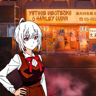 Логотип @tovar_harley - Аватария - Harley Quinn 😘