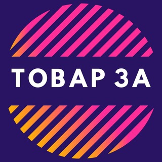 Логотип @tovar_za - ТОВАР ЗА ОТЗЫВЫ Скидки до 100% Выкупы Кэшбек на Wildberries Валдберис Ozon Озон кэшбэк выгодные акции продвижение бесплатно