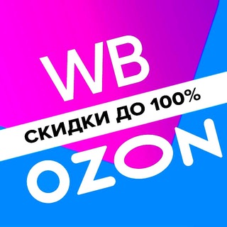 Логотип @tovar_za_otziv_keshbek_wb_ozon - Товары за отзывы | Кешбек | Wildberries🔥