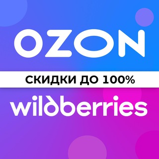 Логотип @tovar_za_otzivy - Товары за отзывы | ВБ | ОЗОН | Кешбэк Скидки Выкупы Продвижение товаров на WB OZON