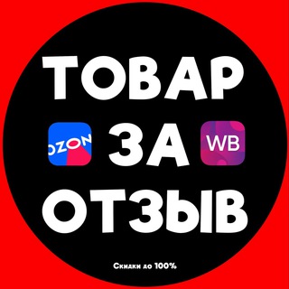 Логотип @tovar_za_otzyv5 - Товар за Отзыв
