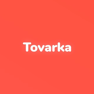 Логотип @tovarca01 - Tovarka | Поставщики 💥