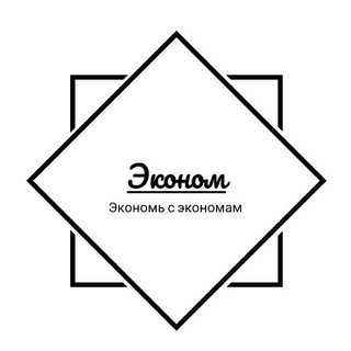 Логотип @tovardlydoma - Эконом