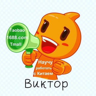 Логотип @tovari1688 - Китайские товары ДЛЯ ВСЕХ Wildberries Ozon