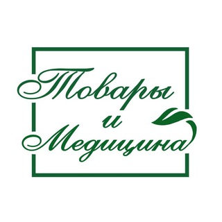 Логотип @tovari_i_meditsina - Товары и медицина