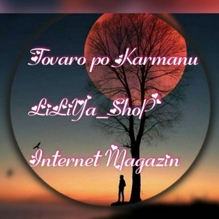 Логотип @tovari_po_nizkim_cenam - ꧁༺LiLiYa ShoP༻꧂