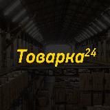 Логотип @tovarka24 - tovarka24