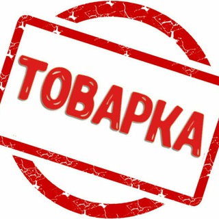 Логотип @tovarka_drop_i_opt - Товарка Дроп Опт