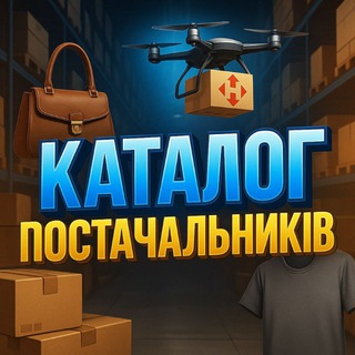Логотип @tovarka_postachalnyky - КАТАЛОГ ПОСТАЧАЛЬНИКІВ