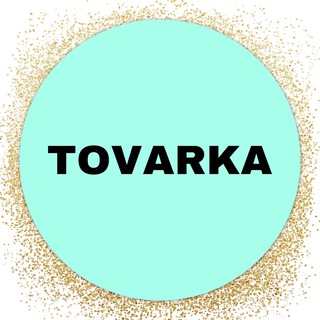 Логотип @tovarka_t - TOVARKA®️