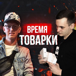 Логотип @tovarkatime - Время Товарки