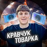 Логотип @tovarkavarka - tovarkavarka