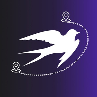 Логотип @tovarnikishipping - Товарники | Доставка из Китая