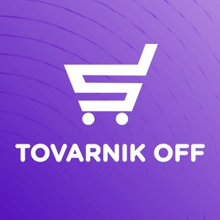 Логотип @tovarnikoff - 𝐓𝐎𝐕𝐀𝐑𝐍𝐈𝐊 𝐎𝐅𝐅