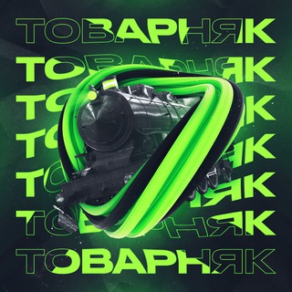Логотип @tovarnyak_mg - 🚂ТОВАРНЯК🚂