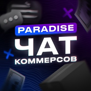 Логотип @tovarochka_prds - 💜ЧАТ КОММЕРСОВ💜