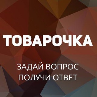 Логотип @tovarochkaa_chat - Товарочка чат