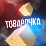 Логотип @tovarochkadropship - tovarochkadropship