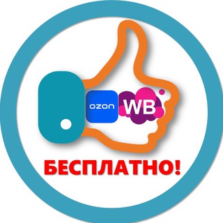 Логотип @tovarwb - Товар БЕСПЛАТНО на Wildberries, Ozon