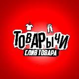 Логотип @tovary4i_sliv_tovara - tovary4i_sliv_tovara