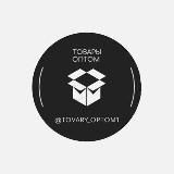 Логотип @tovary_optom1 - tovary_optom1