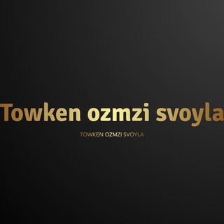 Логотип @towkensvoylayu - Tσωкεη σzмzι svσүℓα ✊🏻