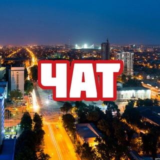 Логотип @townchat_krasnodar - Чат | Краснодар