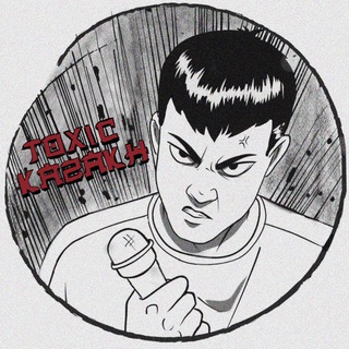 Логотип @toxic_kz - Токсичный Казах