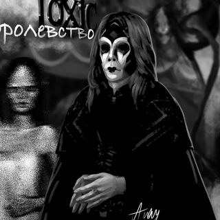 Логотип @toxic_tcr - Сommedia dell’arte 🎪