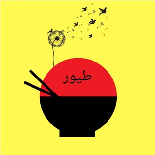 Логотип @toyoor_chat - گروه طیور