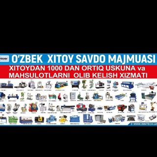 Логотип @toza55 - ХИТОЙ СТАНОКЛАРИ